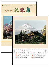 MH-16  有賀 潤　民家集  A/2切・7枚